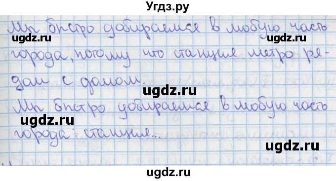 ГДЗ (Решебник 2014) по русскому языку 9 класс (рабочая тетрадь) Ефремова Е.А. / упражнение / 82(продолжение 2)