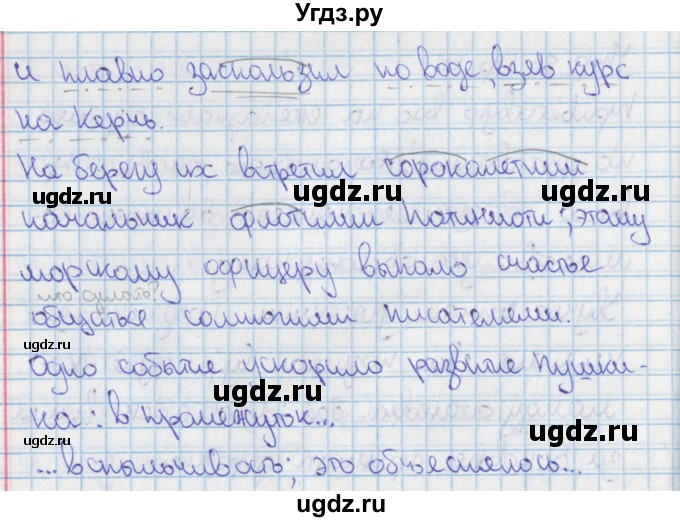 ГДЗ (Решебник 2014) по русскому языку 9 класс (рабочая тетрадь) Ефремова Е.А. / упражнение / 87(продолжение 2)