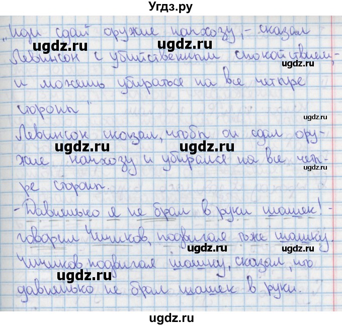 ГДЗ (Решебник 2014) по русскому языку 9 класс (рабочая тетрадь) Ефремова Е.А. / упражнение / 88(продолжение 2)