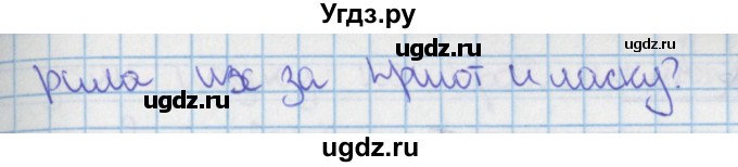 ГДЗ (Решебник 2014) по русскому языку 9 класс (рабочая тетрадь) Ефремова Е.А. / упражнение / 89(продолжение 3)