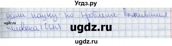 ГДЗ (Решебник 2014) по русскому языку 9 класс (рабочая тетрадь) Ефремова Е.А. / упражнение / 93(продолжение 2)
