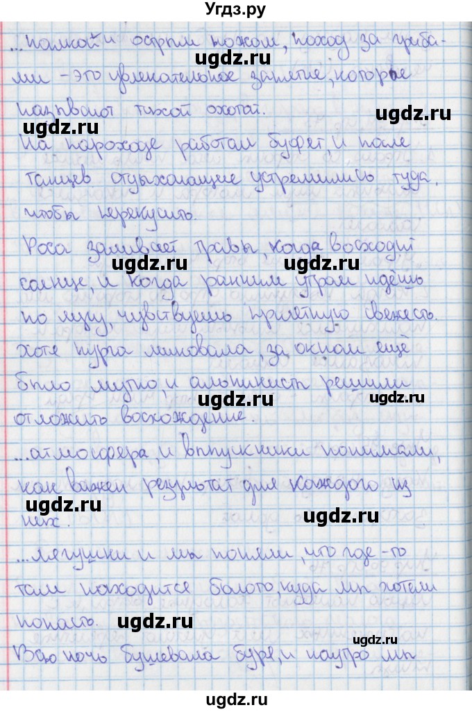 ГДЗ (Решебник 2014) по русскому языку 9 класс (рабочая тетрадь) Ефремова Е.А. / упражнение / 96(продолжение 2)