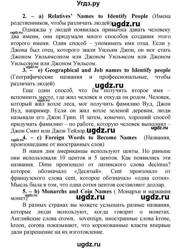 ГДЗ (Решебник) по английскому языку 8 класс (контрольные работы Rainbow) Афанасьева О.В. / страница номер / 30(продолжение 2)