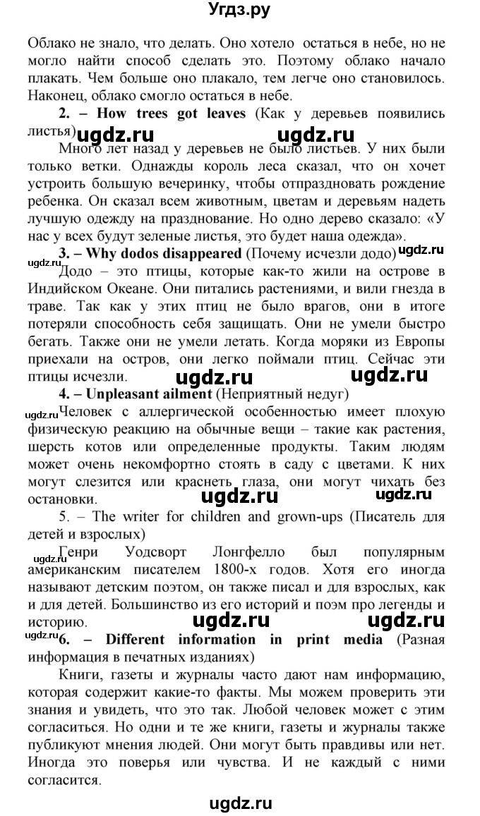 ГДЗ (Решебник) по английскому языку 8 класс (контрольные работы Rainbow) Афанасьева О.В. / страница номер / 53(продолжение 2)