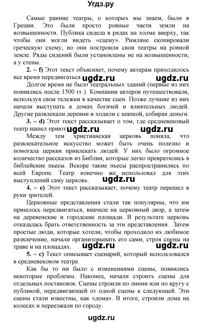 ГДЗ (Решебник) по английскому языку 8 класс (контрольные работы Rainbow) Афанасьева О.В. / страница номер / 73(продолжение 3)