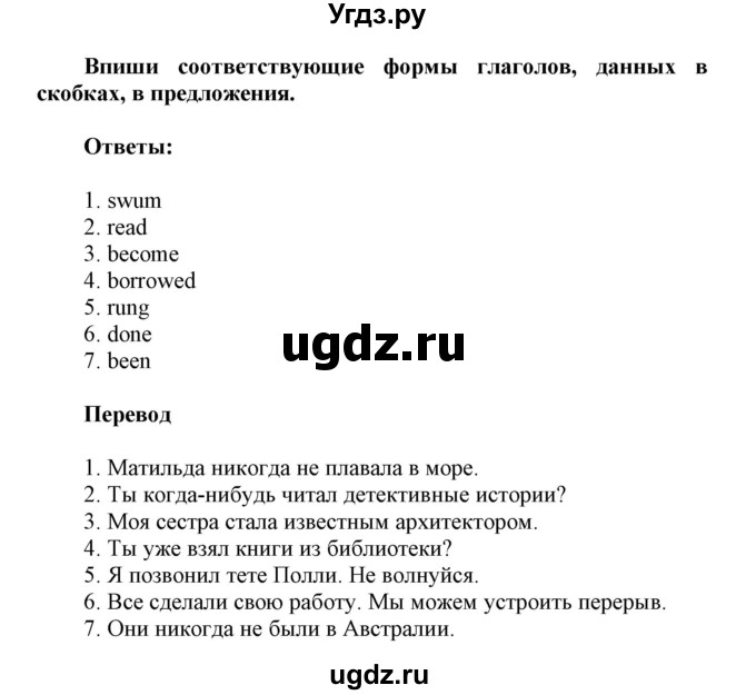 ГДЗ (Решебник) по английскому языку 7 класс (контрольные работы Rainbow) Афанасьева О. В. / страница номер / 15(продолжение 3)