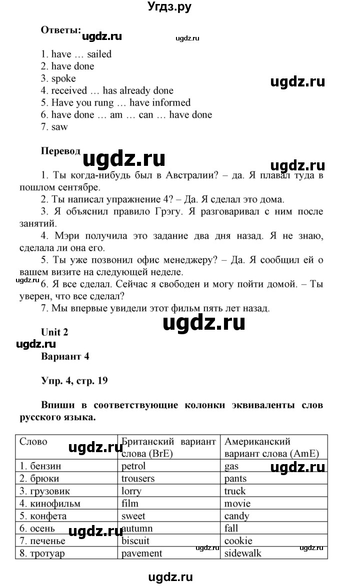 ГДЗ (Решебник) по английскому языку 7 класс (контрольные работы Rainbow) Афанасьева О. В. / страница номер / 19(продолжение 2)