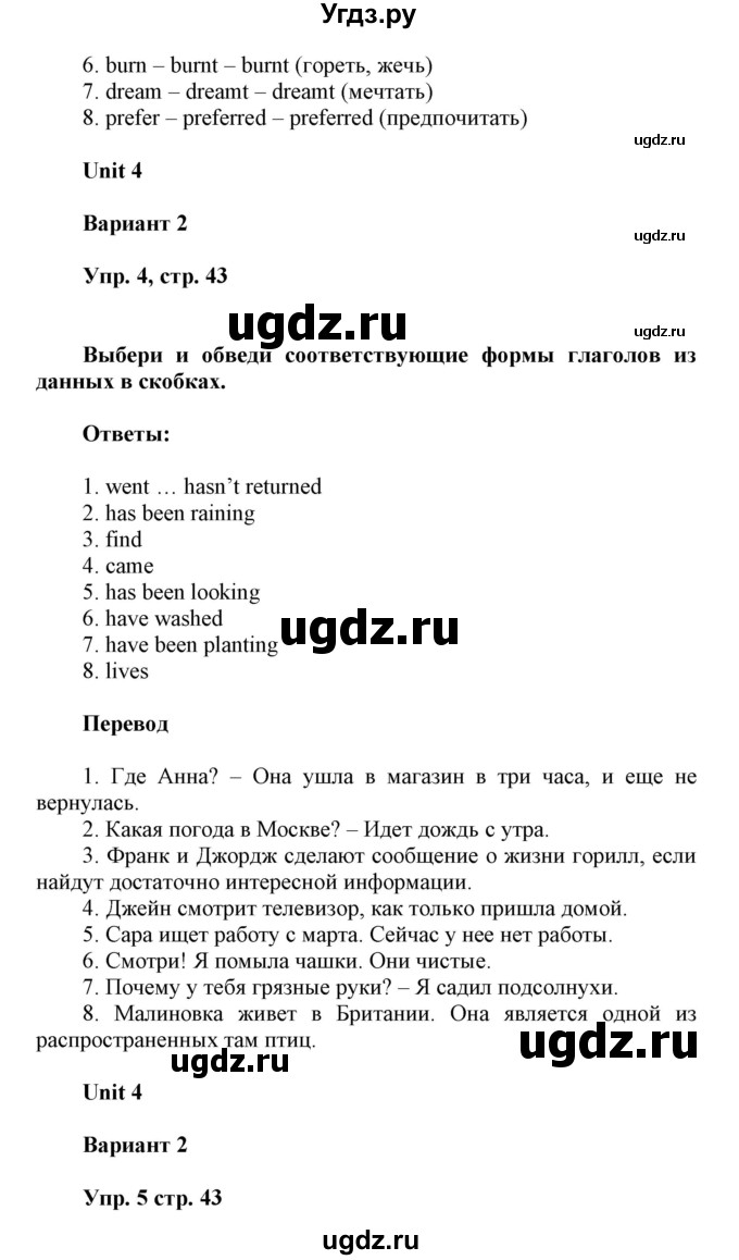 ГДЗ (Решебник) по английскому языку 7 класс (контрольные работы Rainbow) Афанасьева О. В. / страница номер / 43(продолжение 2)