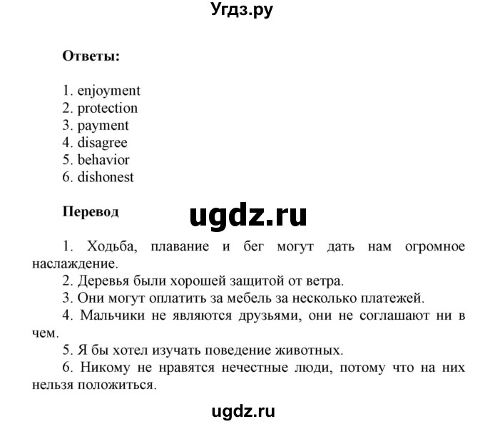 ГДЗ (Решебник) по английскому языку 7 класс (контрольные работы Rainbow) Афанасьева О. В. / страница номер / 52(продолжение 3)