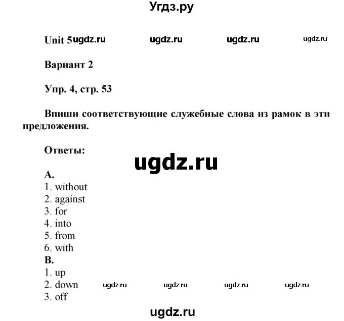 ГДЗ (Решебник) по английскому языку 7 класс (контрольные работы Rainbow) Афанасьева О. В. / страница номер / 53