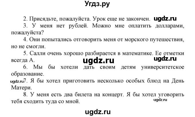 ГДЗ (Решебник) по английскому языку 7 класс (контрольные работы Rainbow) Афанасьева О. В. / страница номер / 8(продолжение 2)