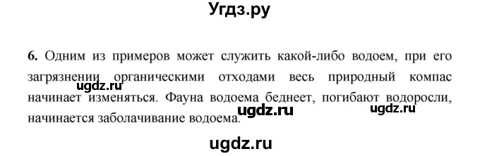 ГДЗ (Решебник) по географии 8 класс (рабочая тетрадь) Ким Э.В. / страница номер / 73(продолжение 2)