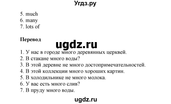 ГДЗ (Решебник) по английскому языку 6 класс (контрольные работы Радужный английский) Афанасьева О.В. / страница номер / 10(продолжение 3)