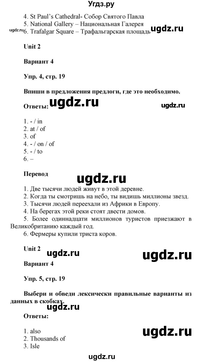 ГДЗ (Решебник) по английскому языку 6 класс (контрольные работы Радужный английский) Афанасьева О.В. / страница номер / 19(продолжение 2)