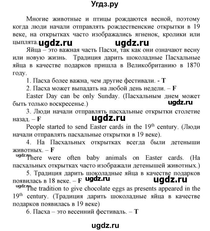 ГДЗ (Решебник) по английскому языку 6 класс (контрольные работы Радужный английский) Афанасьева О.В. / страница номер / 28(продолжение 2)