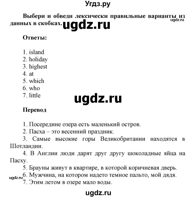 ГДЗ (Решебник) по английскому языку 6 класс (контрольные работы Радужный английский) Афанасьева О.В. / страница номер / 32(продолжение 3)