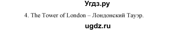 ГДЗ (Решебник) по английскому языку 6 класс (контрольные работы Радужный английский) Афанасьева О.В. / страница номер / 39(продолжение 3)