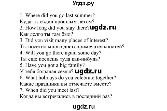 ГДЗ (Решебник) по английскому языку 6 класс (контрольные работы Радужный английский) Афанасьева О.В. / страница номер / 44(продолжение 2)