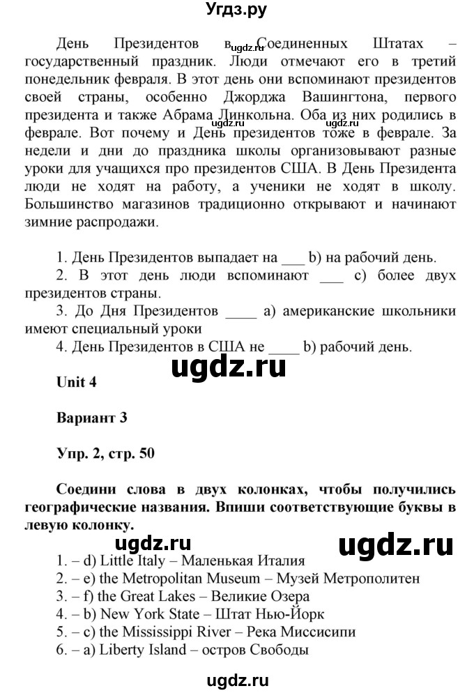 ГДЗ (Решебник) по английскому языку 6 класс (контрольные работы Радужный английский) Афанасьева О.В. / страница номер / 50(продолжение 2)