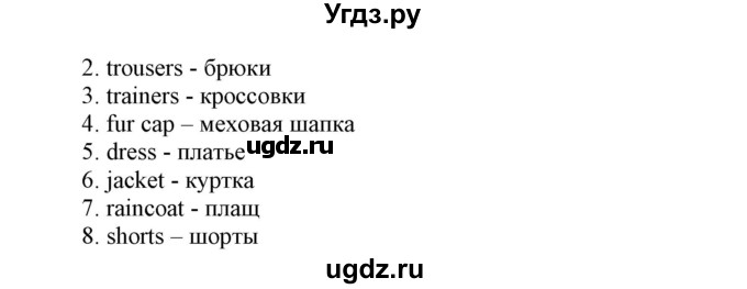 ГДЗ (Решебник) по английскому языку 6 класс (контрольные работы Радужный английский) Афанасьева О.В. / страница номер / 55(продолжение 2)