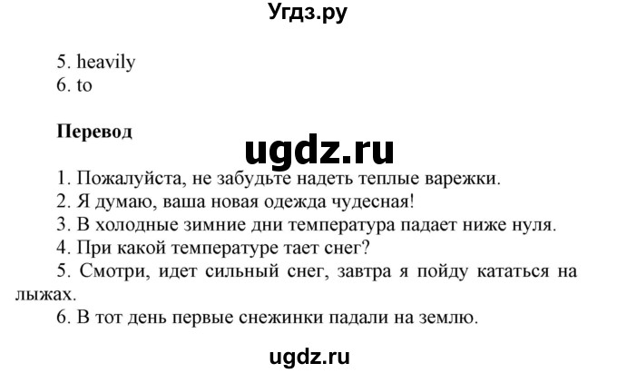 ГДЗ (Решебник) по английскому языку 6 класс (контрольные работы Радужный английский) Афанасьева О.В. / страница номер / 59(продолжение 3)