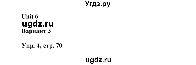 ГДЗ (Решебник) по английскому языку 6 класс (контрольные работы Радужный английский) Афанасьева О.В. / страница номер / 69