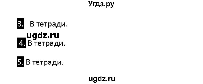 ГДЗ (Решебник) по физике 10 класс (рабочая тетрадь ) Касьянов В.А. / параграф номер / 11(продолжение 2)