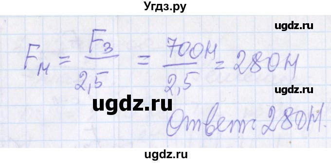 ГДЗ (Решебник) по физике 10 класс (рабочая тетрадь ) Касьянов В.А. / параграф номер / 18(продолжение 3)