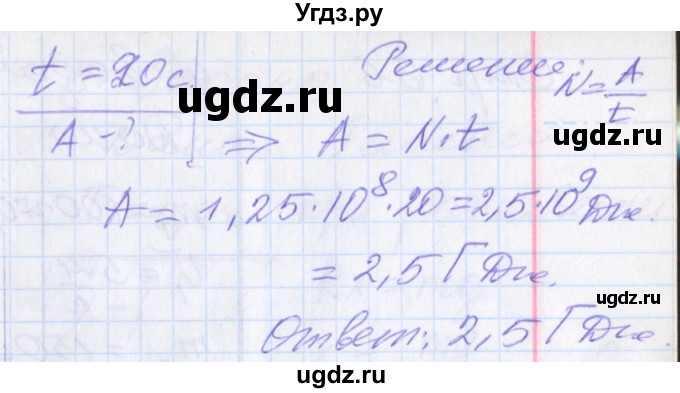 ГДЗ (Решебник) по физике 10 класс (рабочая тетрадь ) Касьянов В.А. / параграф номер / 24(продолжение 4)