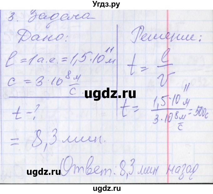 ГДЗ (Решебник) по физике 10 класс (рабочая тетрадь ) Касьянов В.А. / параграф номер / 34(продолжение 2)