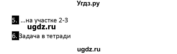 ГДЗ (Решебник) по физике 10 класс (рабочая тетрадь ) Касьянов В.А. / параграф номер / 46(продолжение 2)