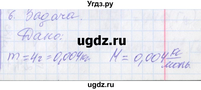 ГДЗ (Решебник) по физике 10 класс (рабочая тетрадь ) Касьянов В.А. / параграф номер / 47(продолжение 2)