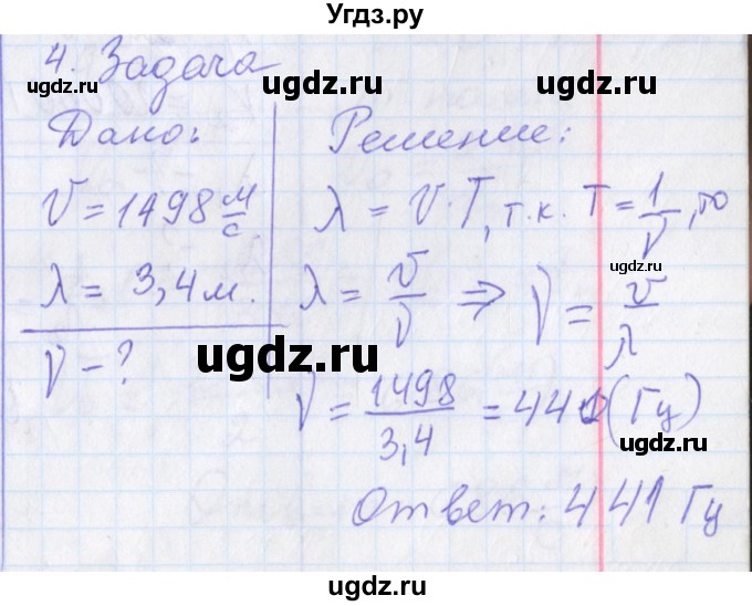 ГДЗ (Решебник) по физике 10 класс (рабочая тетрадь ) Касьянов В.А. / параграф номер / 51(продолжение 3)