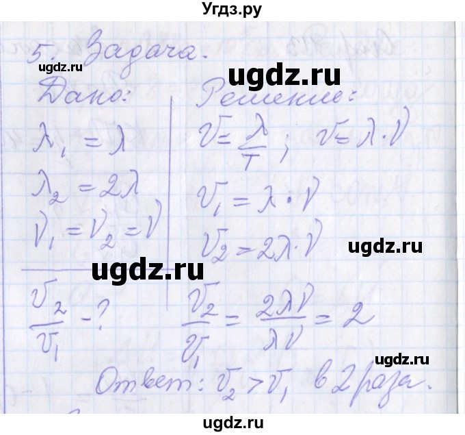ГДЗ (Решебник) по физике 10 класс (рабочая тетрадь ) Касьянов В.А. / параграф номер / 51(продолжение 4)