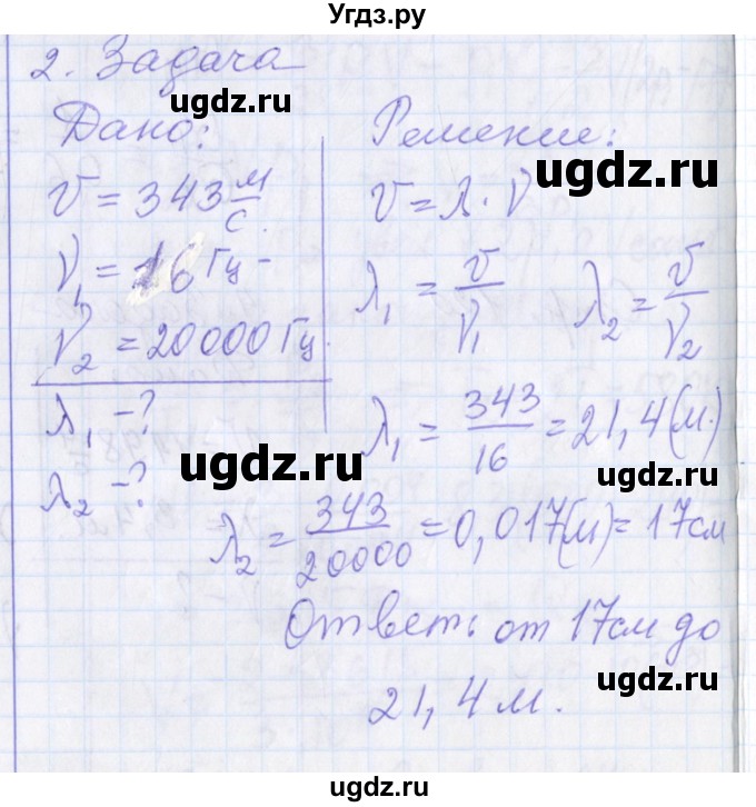ГДЗ (Решебник) по физике 10 класс (рабочая тетрадь ) Касьянов В.А. / параграф номер / 52(продолжение 3)