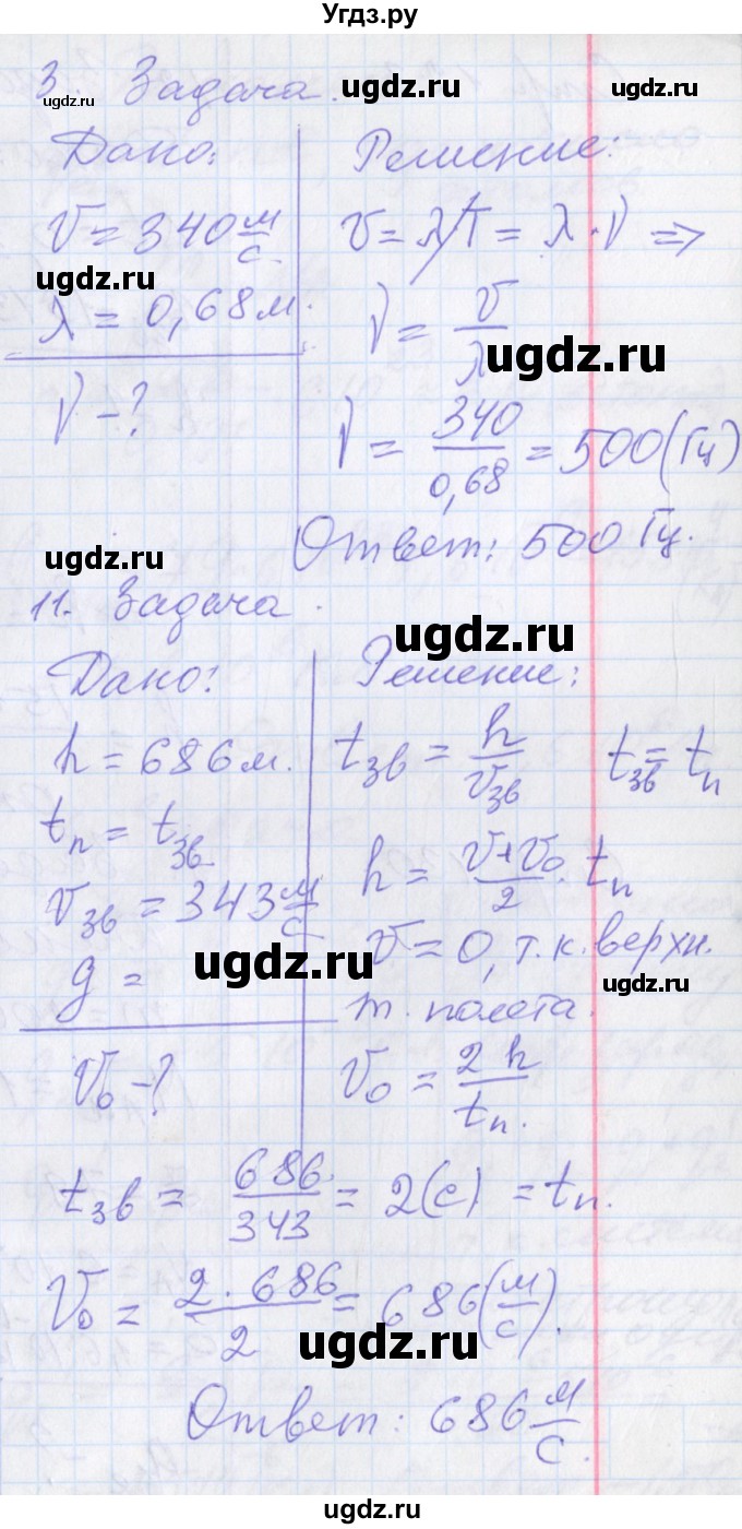 ГДЗ (Решебник) по физике 10 класс (рабочая тетрадь ) Касьянов В.А. / параграф номер / 52(продолжение 4)