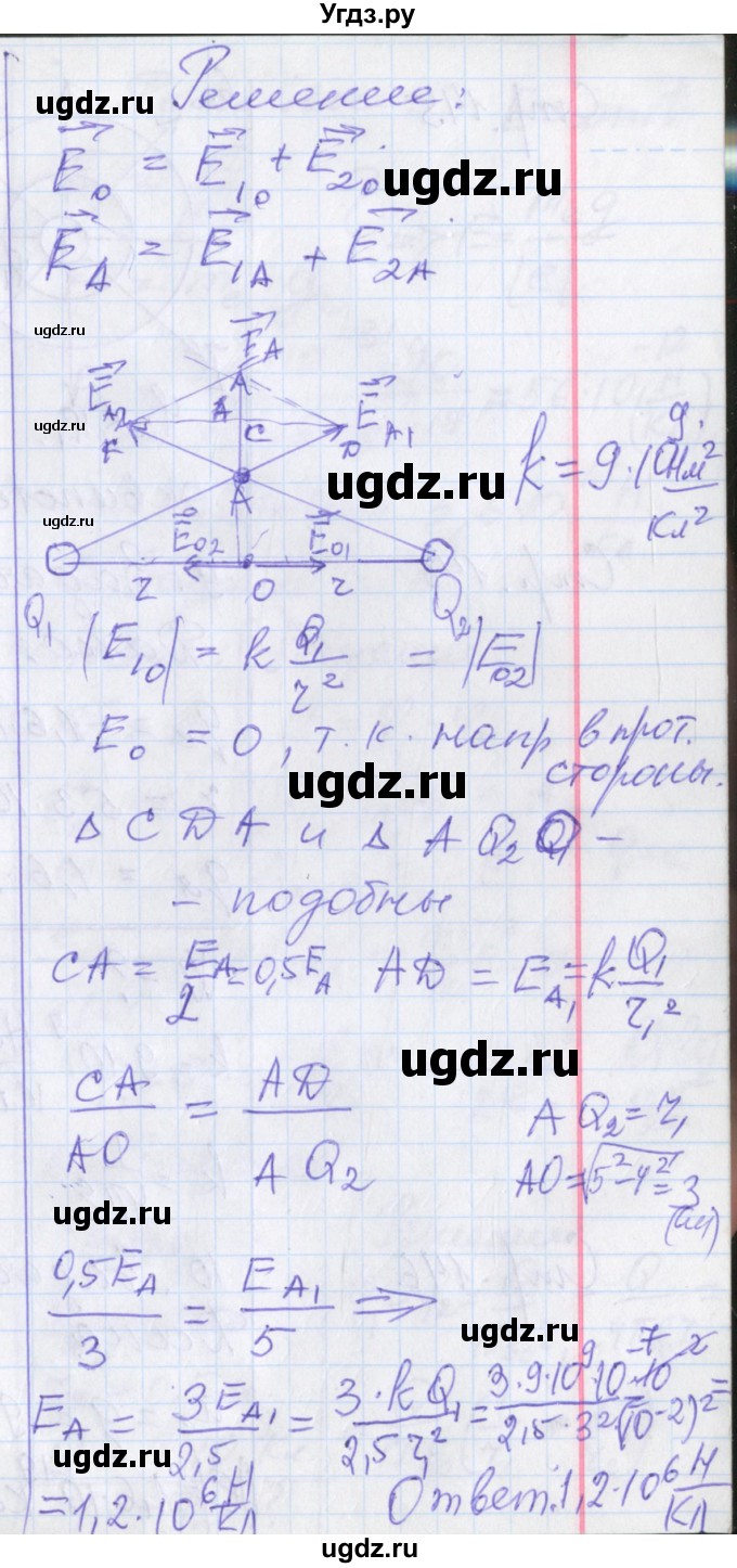 ГДЗ (Решебник) по физике 10 класс (рабочая тетрадь ) Касьянов В.А. / параграф номер / 58(продолжение 3)