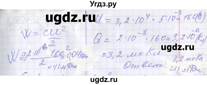 ГДЗ (Решебник) по физике 10 класс (рабочая тетрадь ) Касьянов В.А. / параграф номер / 66(продолжение 3)