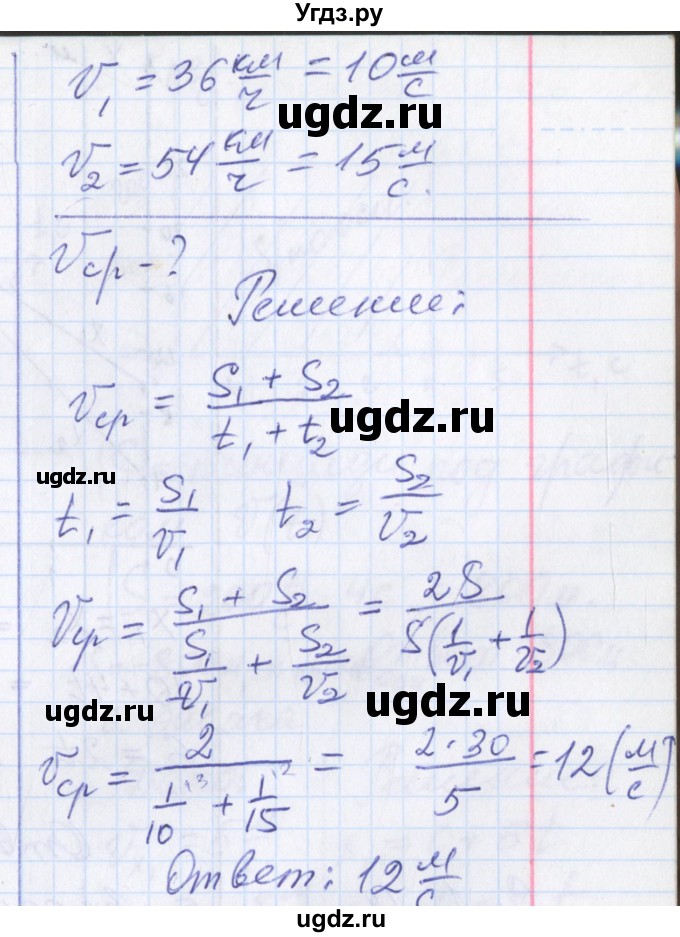 ГДЗ (Решебник) по физике 10 класс (рабочая тетрадь ) Касьянов В.А. / параграф номер / 7(продолжение 3)