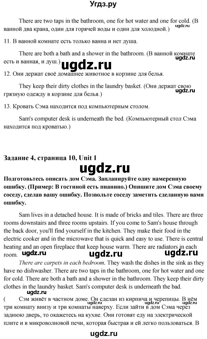 ГДЗ (Решебник) по английскому языку 10 класс (student's book) Н.В. Юхнель / страница / 10(продолжение 3)