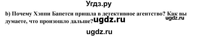 ГДЗ (Решебник) по английскому языку 10 класс (student's book) Н.В. Юхнель / страница / 106