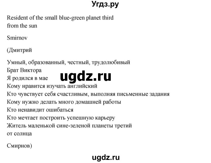 ГДЗ (Решебник) по английскому языку 10 класс (student's book) Н.В. Юхнель / страница / 108(продолжение 5)