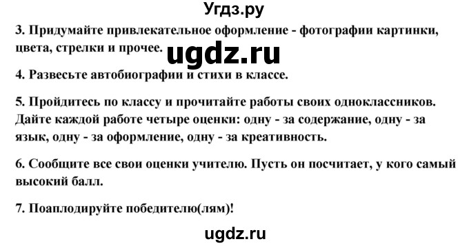 ГДЗ (Решебник) по английскому языку 10 класс (student's book) Н.В. Юхнель / страница / 109