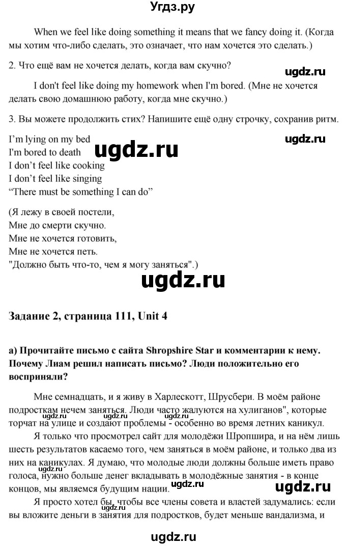 ГДЗ (Решебник) по английскому языку 10 класс (student's book) Н.В. Юхнель / страница / 111(продолжение 2)