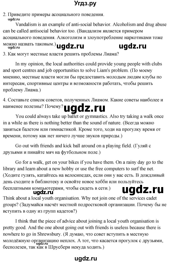 ГДЗ (Решебник) по английскому языку 10 класс (student's book) Н.В. Юхнель / страница / 112(продолжение 3)