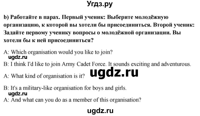 ГДЗ (Решебник) по английскому языку 10 класс (student's book) Н.В. Юхнель / страница / 116-118