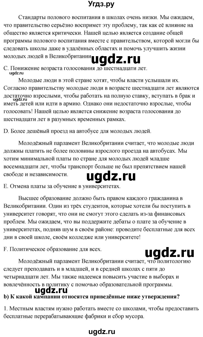 ГДЗ (Решебник) по английскому языку 10 класс (student's book) Н.В. Юхнель / страница / 120-121(продолжение 2)