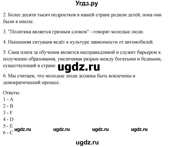 ГДЗ (Решебник) по английскому языку 10 класс (student's book) Н.В. Юхнель / страница / 120-121(продолжение 3)