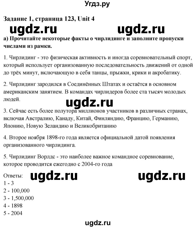 ГДЗ (Решебник) по английскому языку 10 класс (student's book) Н.В. Юхнель / страница / 123(продолжение 3)