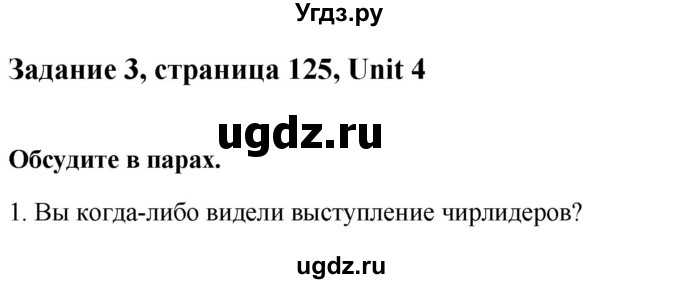 ГДЗ (Решебник) по английскому языку 10 класс (student's book) Н.В. Юхнель / страница / 125